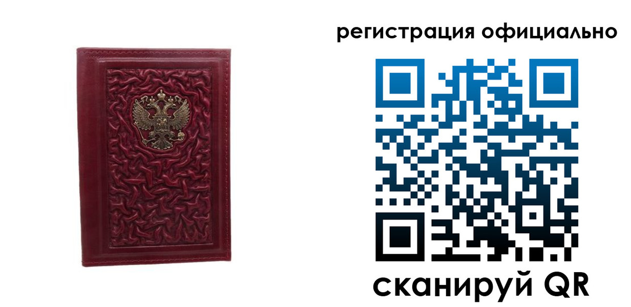 прописка законно в Сунже