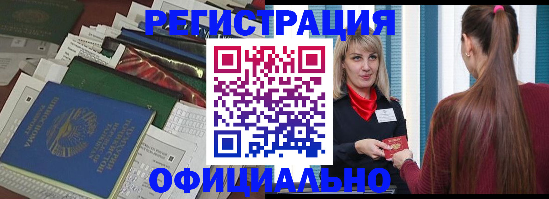 регистрация для школы в Сунже