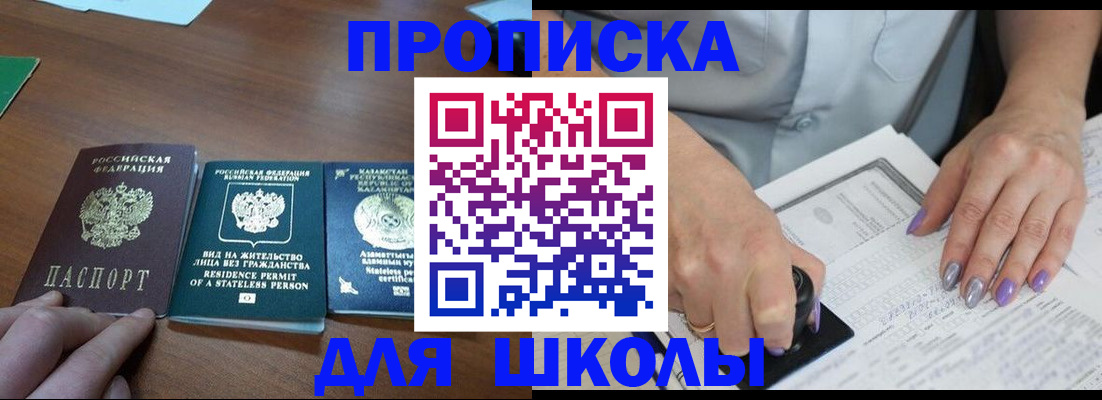 временная регистрация собственник в Сунже