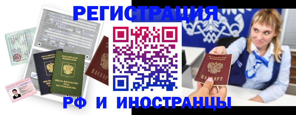 прописка ребенка в Сунже