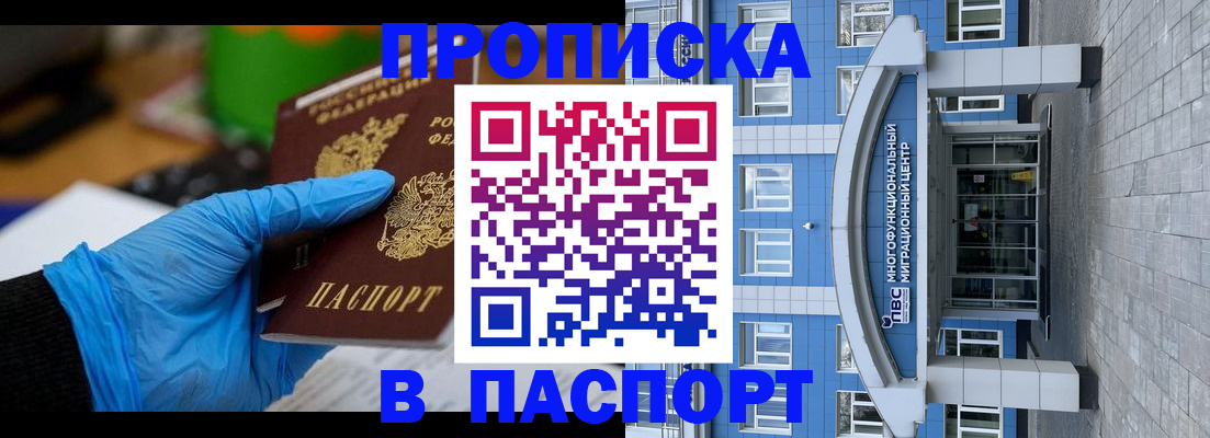 регистрация в Сунже